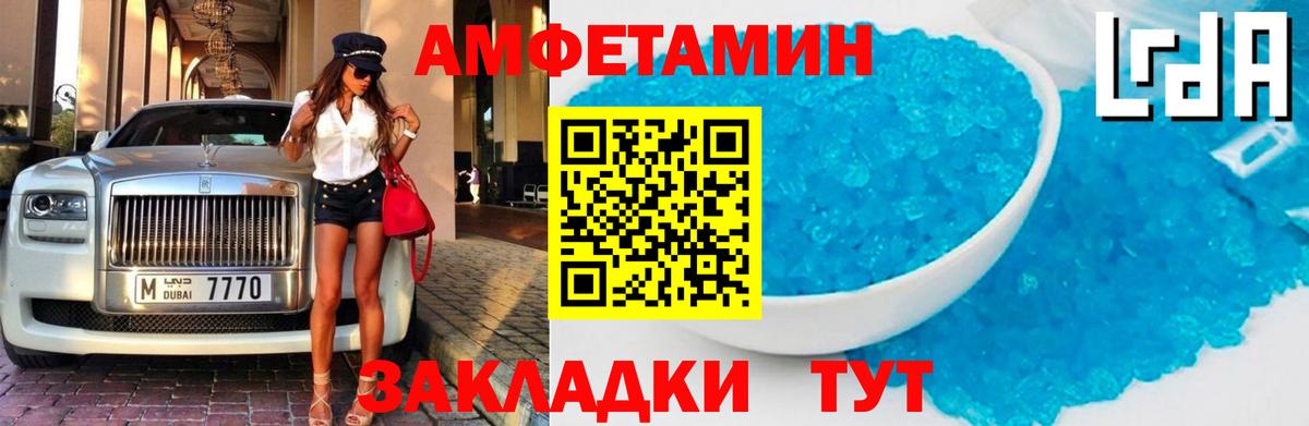 Дубна  Amphetamine VHQ  Amphetamine  Вход с VPN 