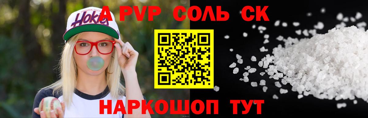 A PVP крисы CK Дубна