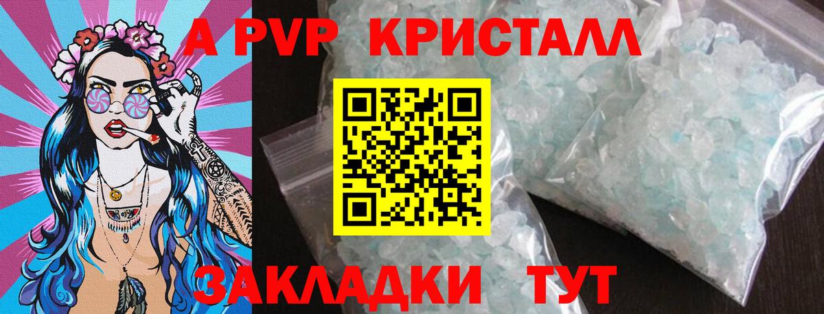Alpha-PVP  A PVP VHQ  Вход с VPN  Alpha-PVP крисы CK  наркота  Дубна  Alpha-PVP СК КРИС 