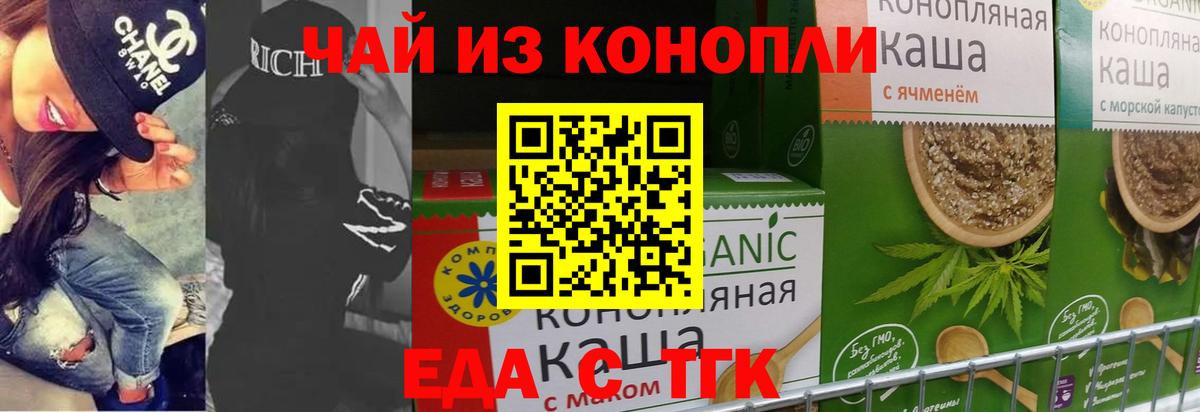 Cannafood конопля  Вход с VPN  Дубна 