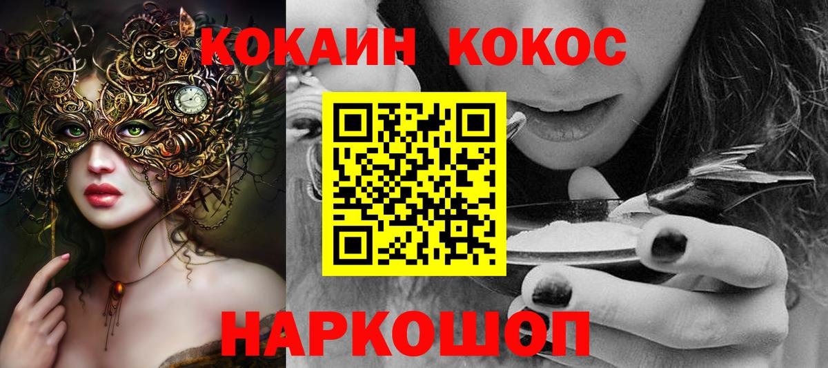 Альфа ПВП СК кристаллы  ГАШИШ  МЕФ   Дубна  ТГК  Вход с VPN  Марихуана  Гашиш  Cocaine 