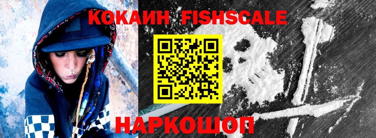 Кокаин 97% Дубна