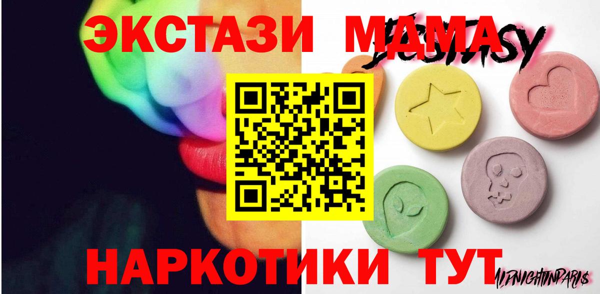 Дубна  Экстази 250 мг  Ecstasy  Вход с VPN  Экстази VHQ 