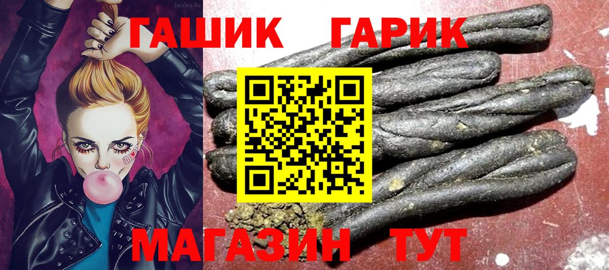 Гашиш Cannabis  Вход с VPN  ГАШ Изолятор  Дубна 