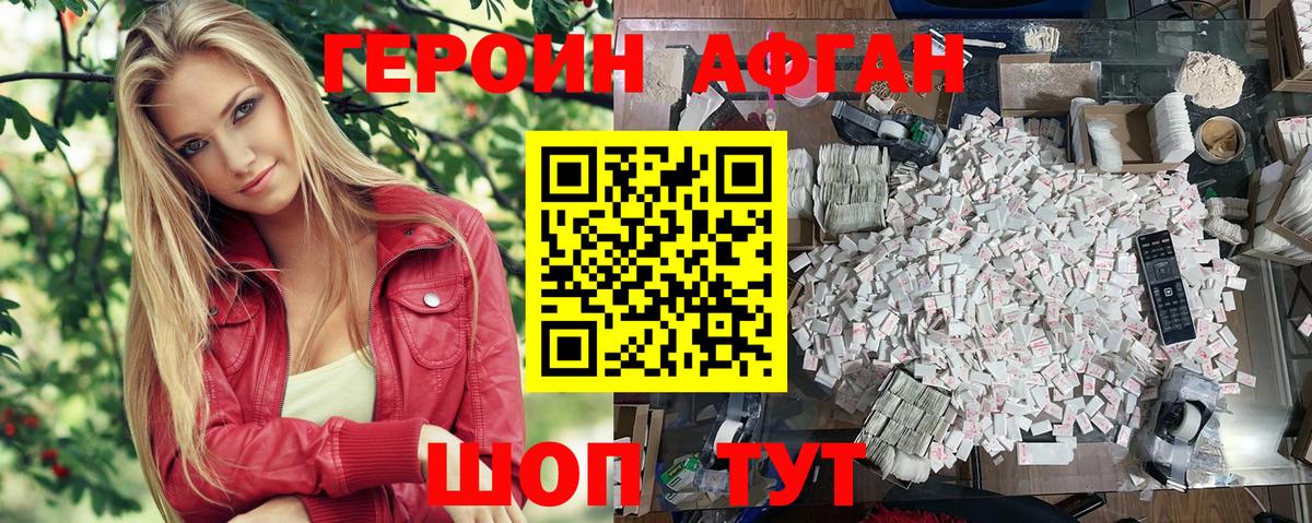 ГЕРОИН хмурый  Вход с VPN  Дубна 