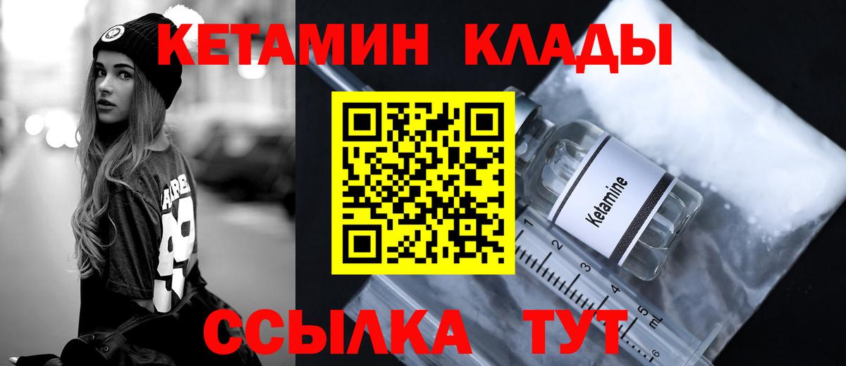 Дубна  КЕТАМИН ketamine  Вход с VPN 
