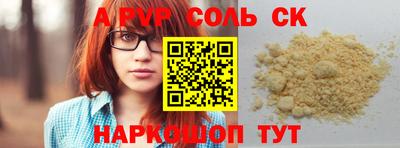альфа пвп VHQ Кунгур