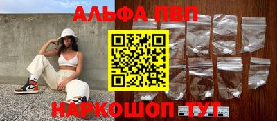 альфа пвп VHQ Кунгур