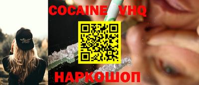 кокаин перу Краснознаменск