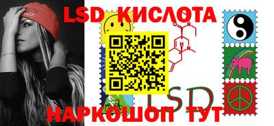 марки lsd Кулебаки