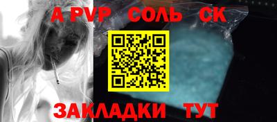 альфа пвп VHQ Кунгур