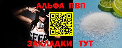 альфа пвп VHQ Кунгур