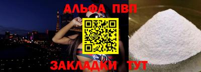 альфа пвп VHQ Кунгур