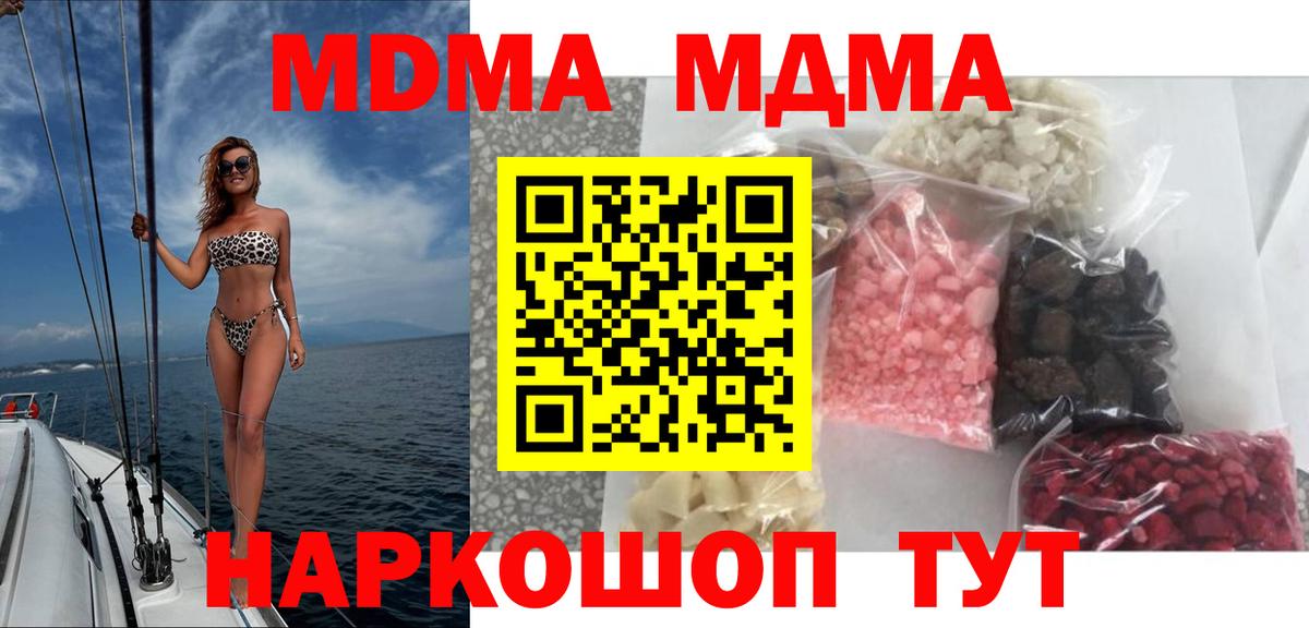 МДМА  МДМА Molly  Вход с VPN  МДМА VHQ  Дубна 