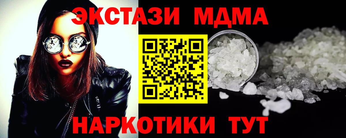 МДМА кристаллы Дубна