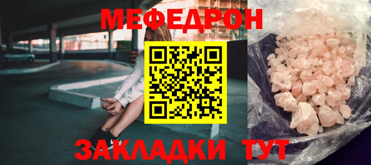 Меф мука  Мефедрон  Дубна  мега сайт  Мефедрон  Вход с VPN  МЕФ кристаллы 