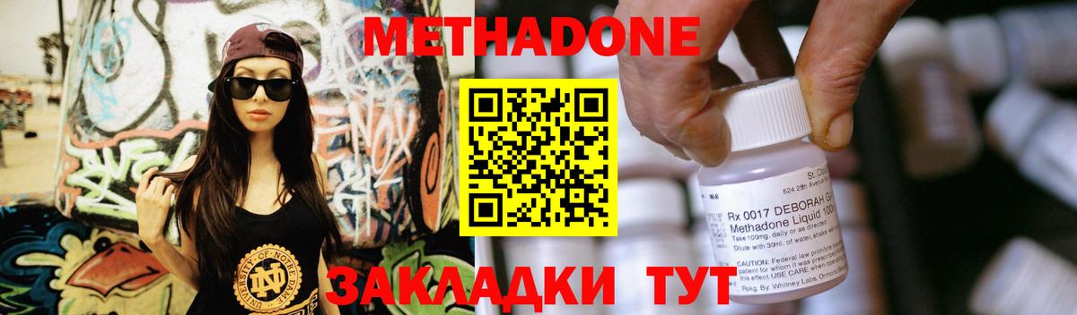 Метадон VHQ  мега рабочий сайт  Вход с VPN  Дубна  Метадон methadone 